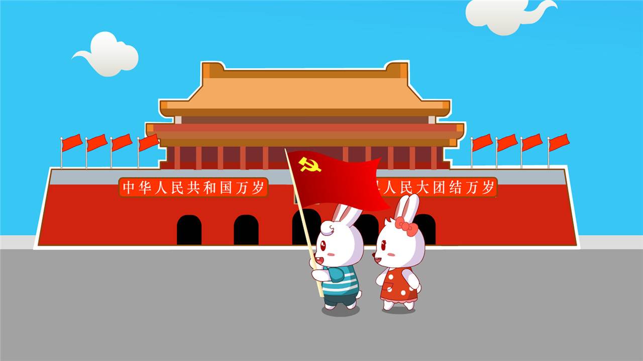 我爱北京天安门