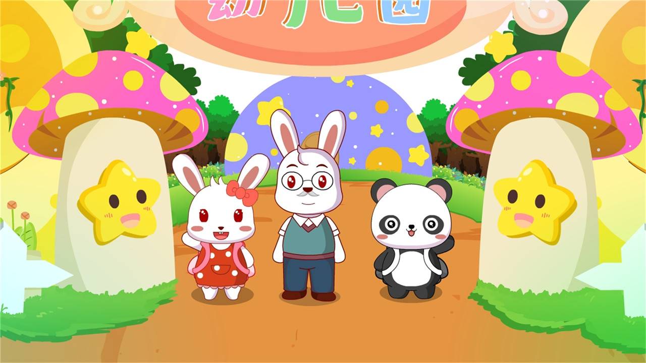 我上幼儿园