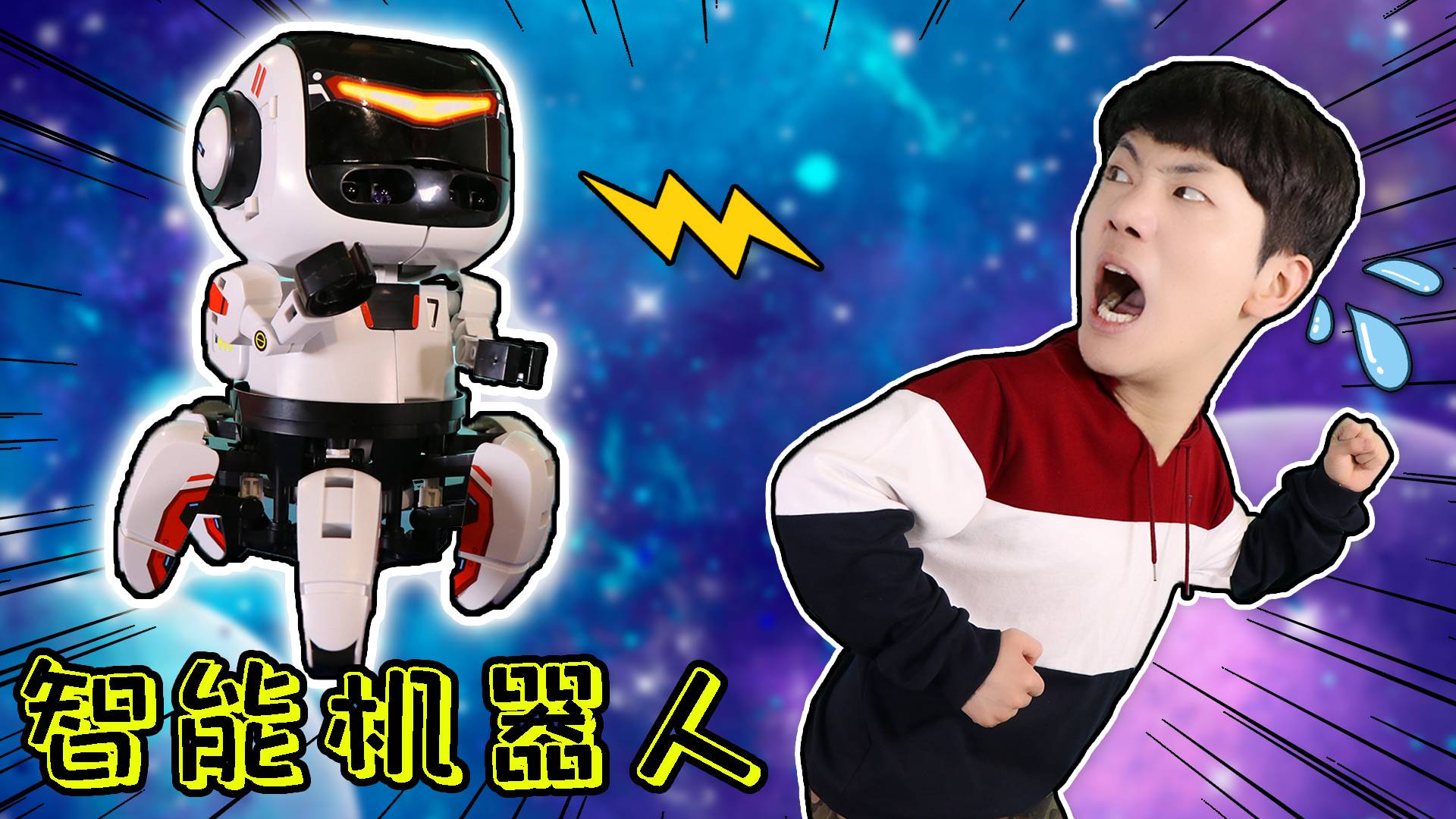 快跑！坤坤被机器人追？我是编程机器人！