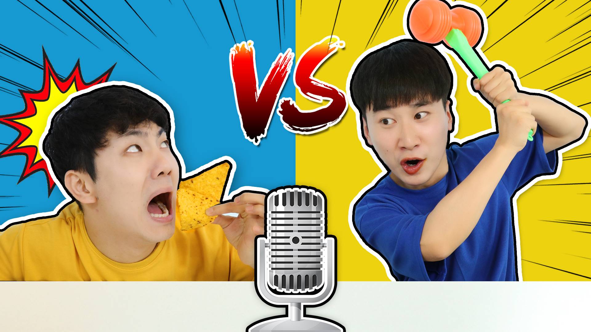 ASMR挑战赛吃东西太响会被打！坤坤受不了！暴走了！
