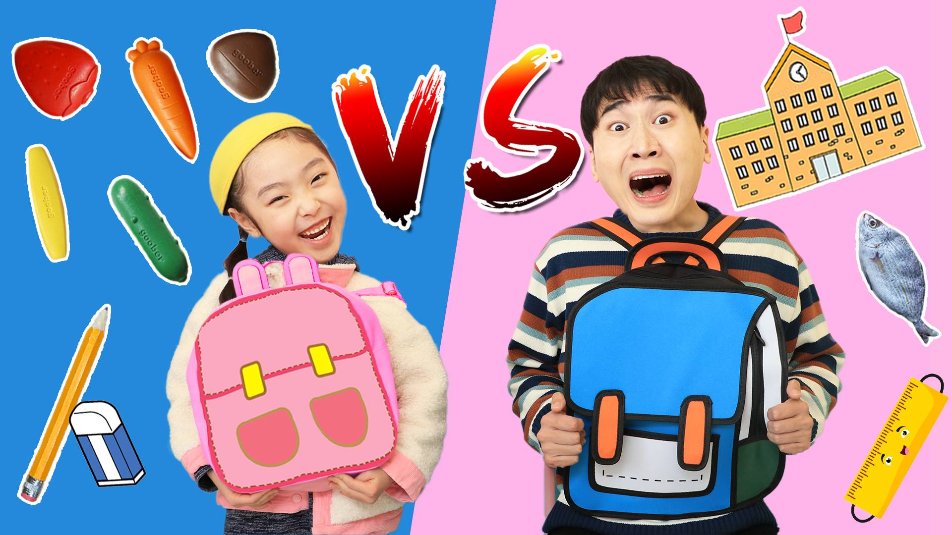 开学啦！赫赫和多恩谁的书包整理的更好呢？神奇的学习用品大比拼！