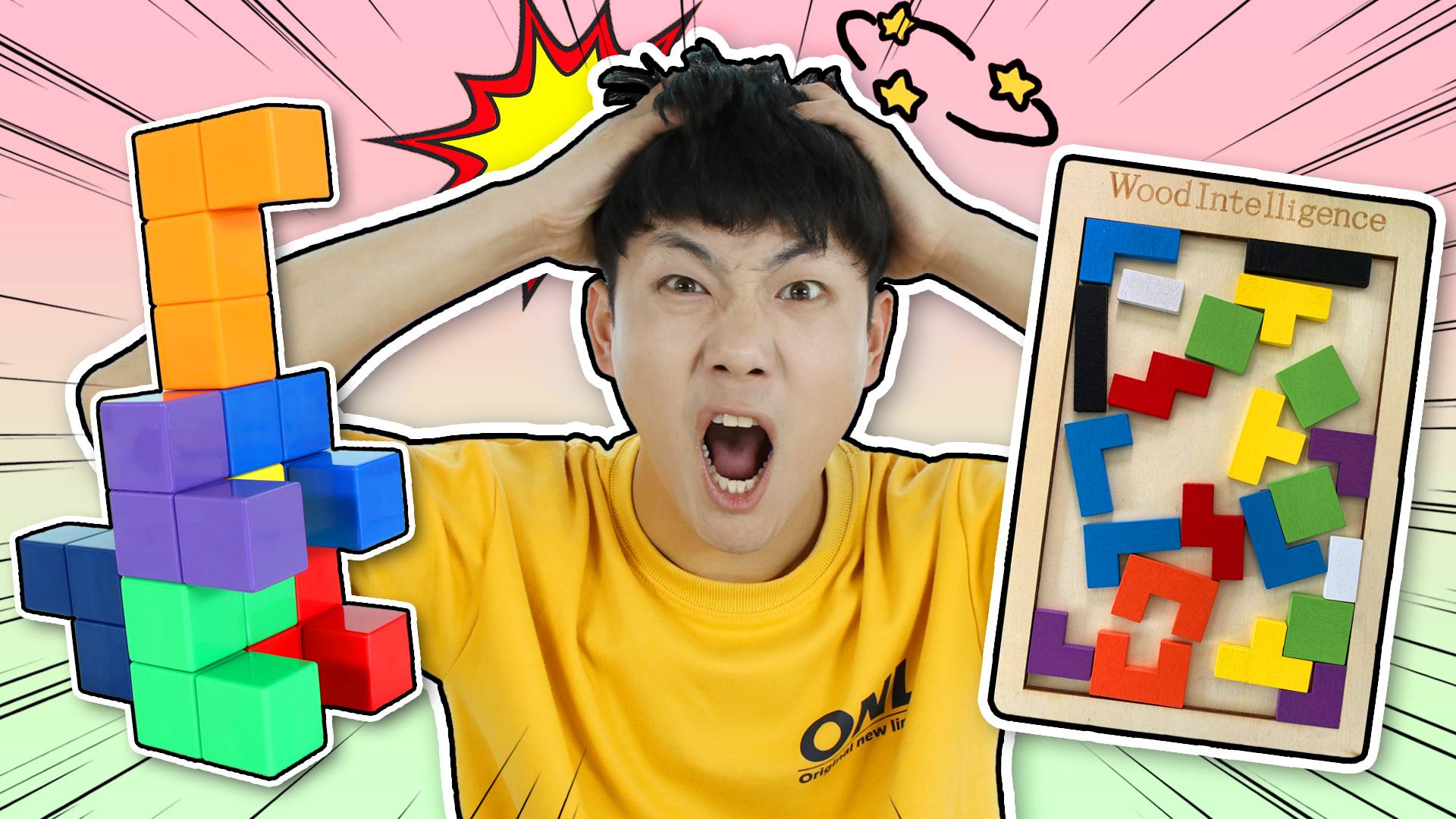 磁铁魔方！俄罗斯方块拼图！坤坤能在限时内完成吗！