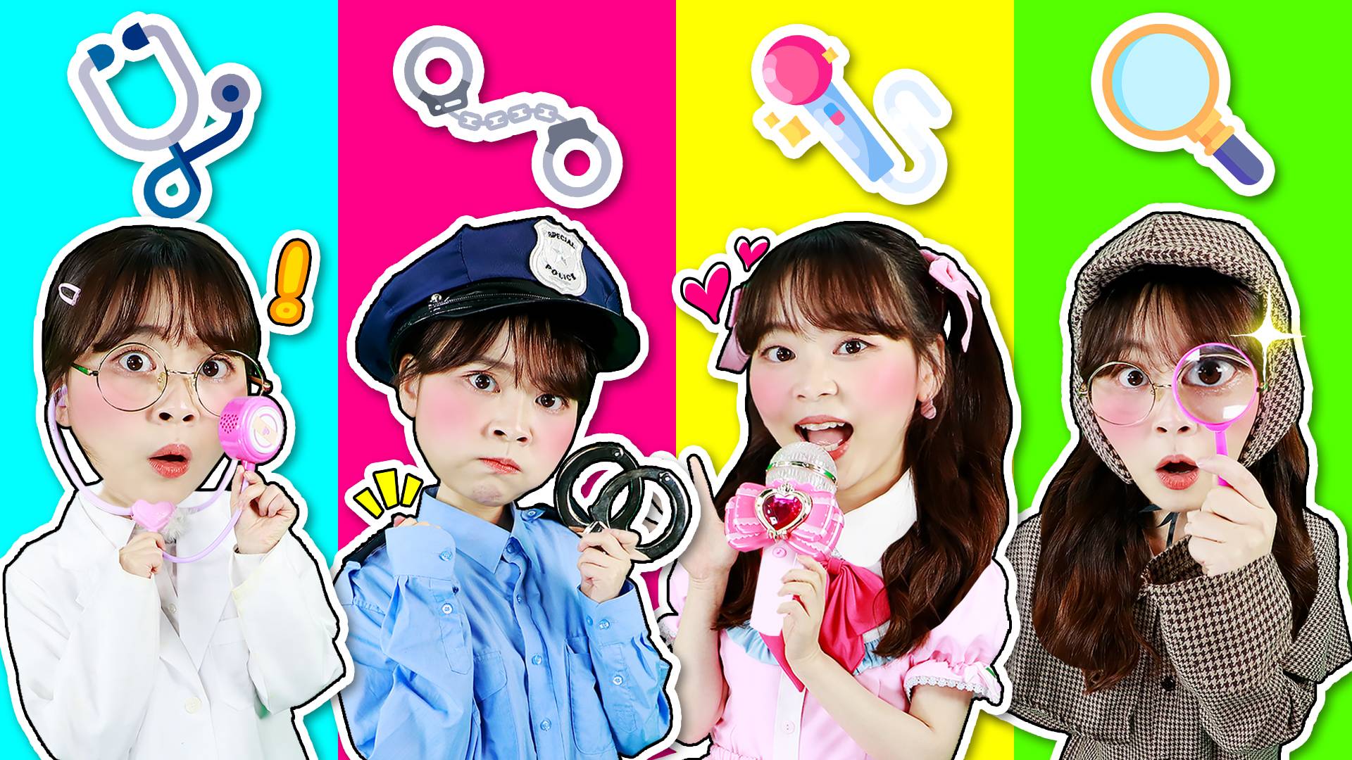 职业道具找找看