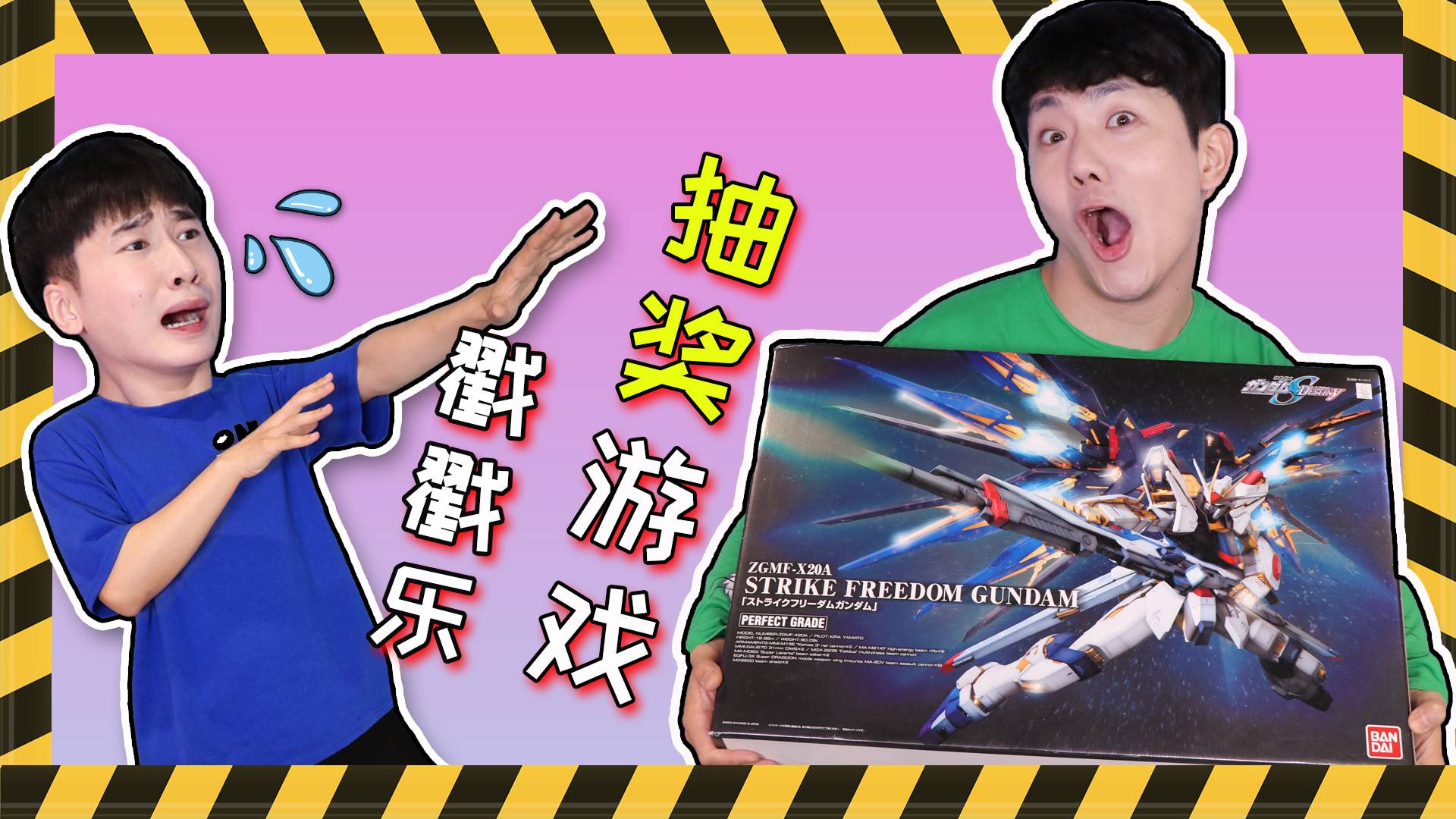 导演自制戳戳乐！坤坤开出史上最强角色！为什么最后崩溃了？