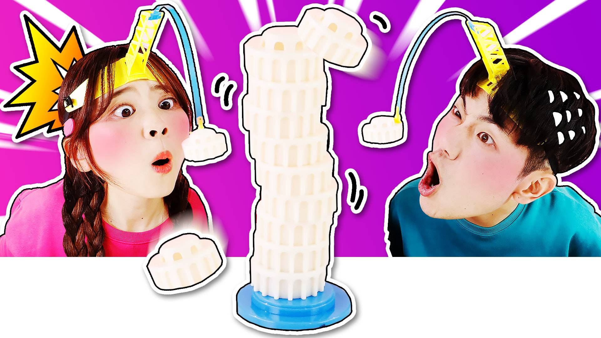 趣味桌游堆塔游戏