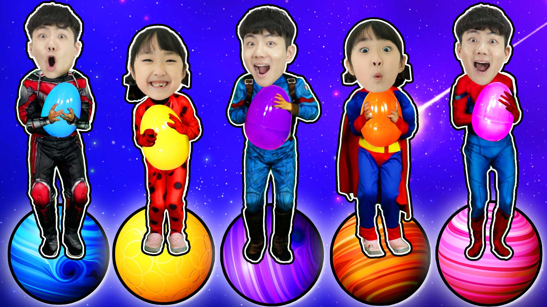 神奇星球的趣味儿歌！宇宙里的惊喜奇趣蛋！