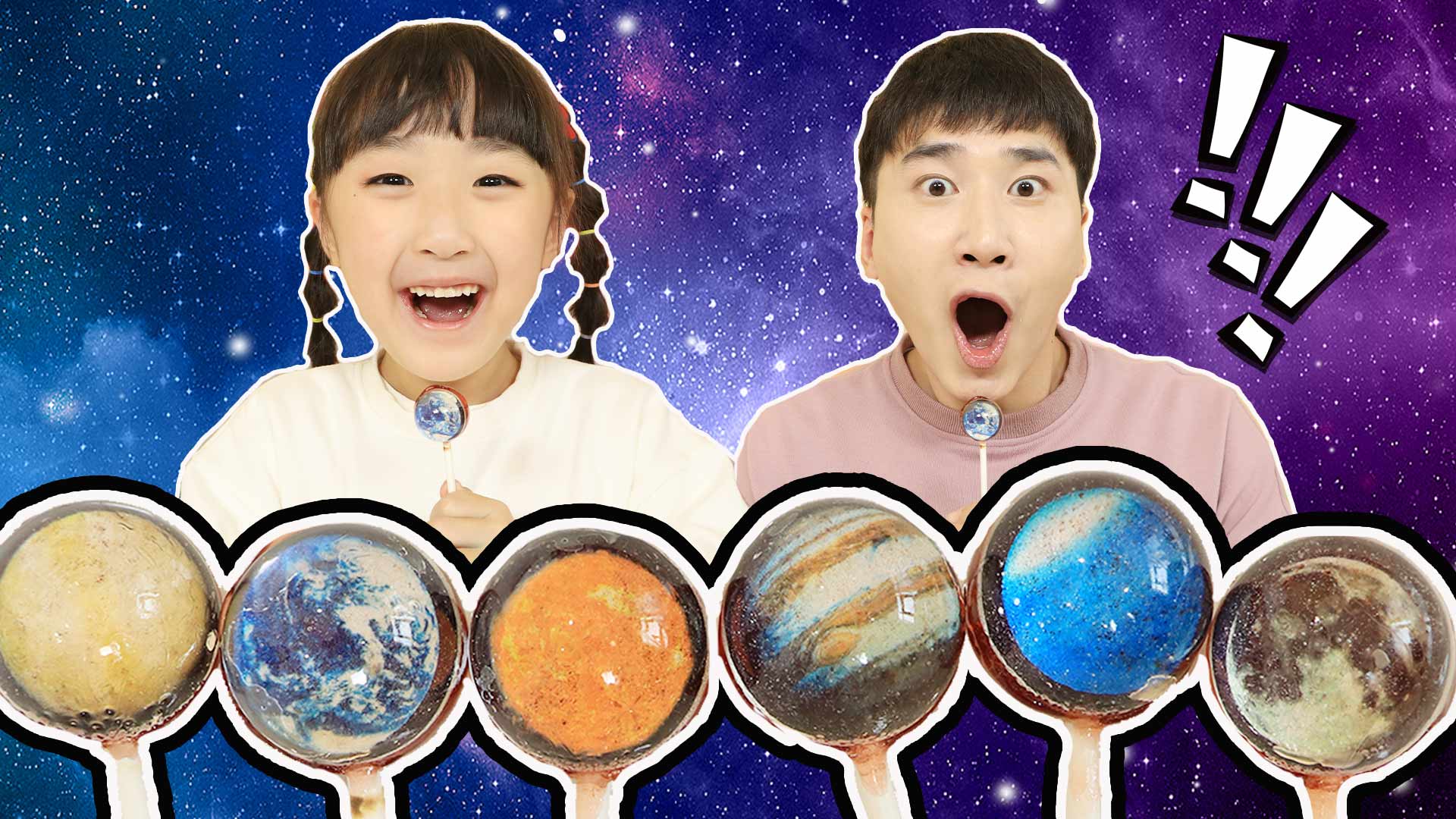 超神奇宇宙星球棒棒糖！糖果一次不能多吃哦！