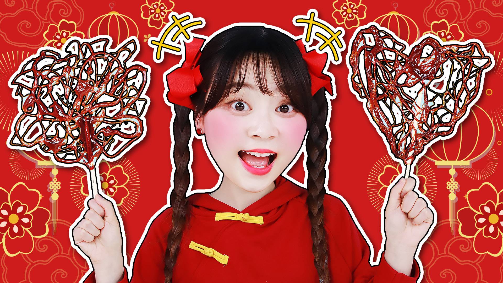 小伶挑战民间传统甜点画糖人