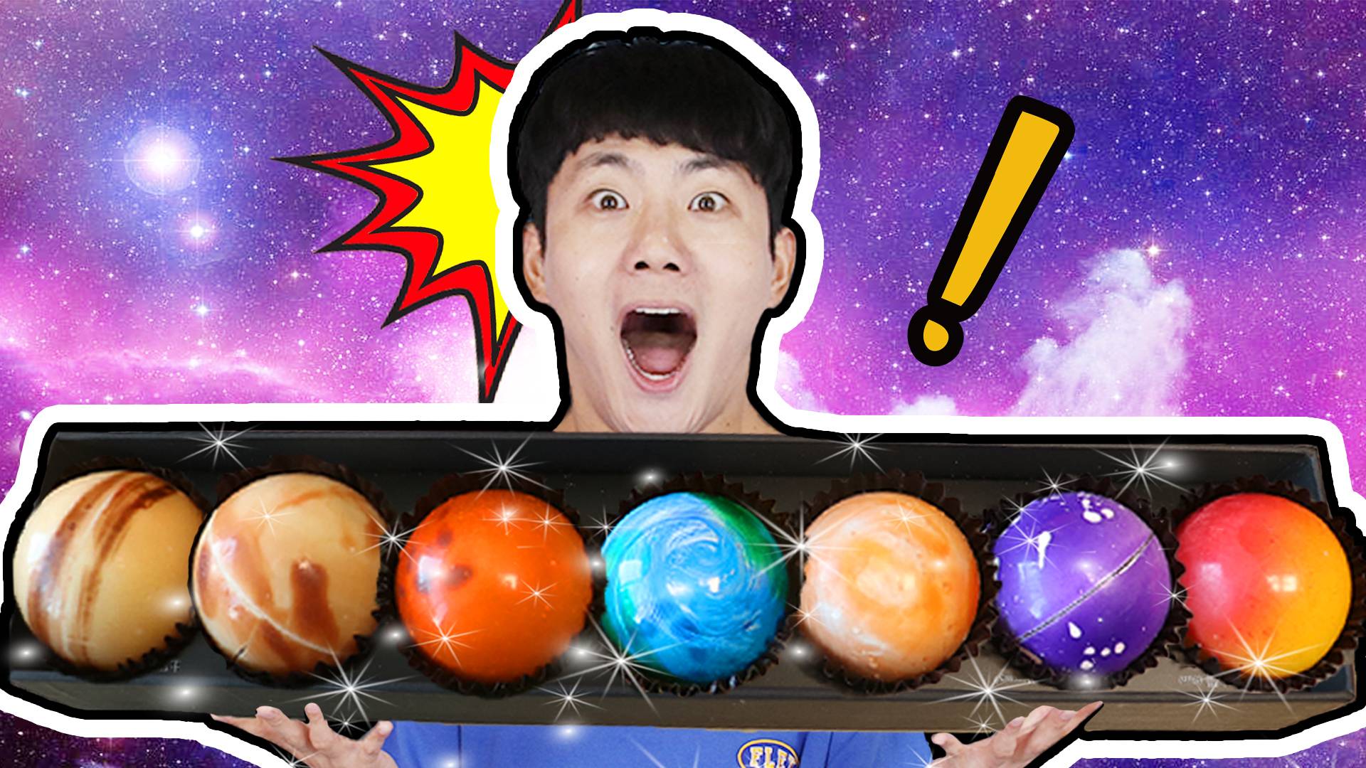 坤坤吃掉了整个宇宙！这是什么神仙棒棒糖！