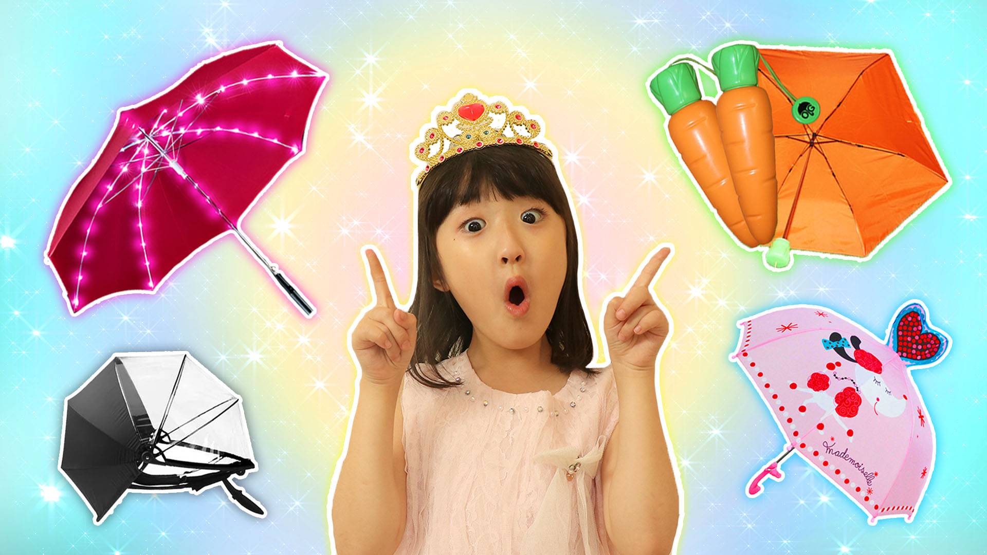 赫赫变身魔法精灵带来了4款神奇的雨伞！娜娜公主会喜欢吗？