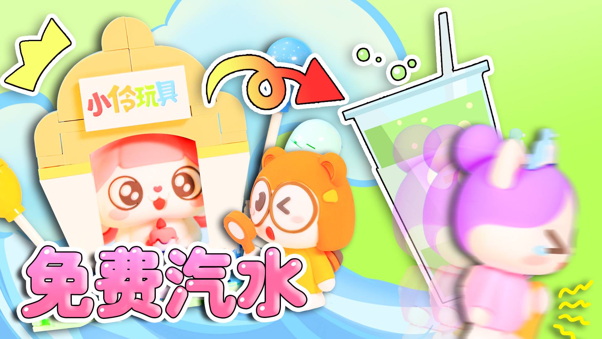 夏日游乐园之旅，居然有免费汽水，真是太棒啦！