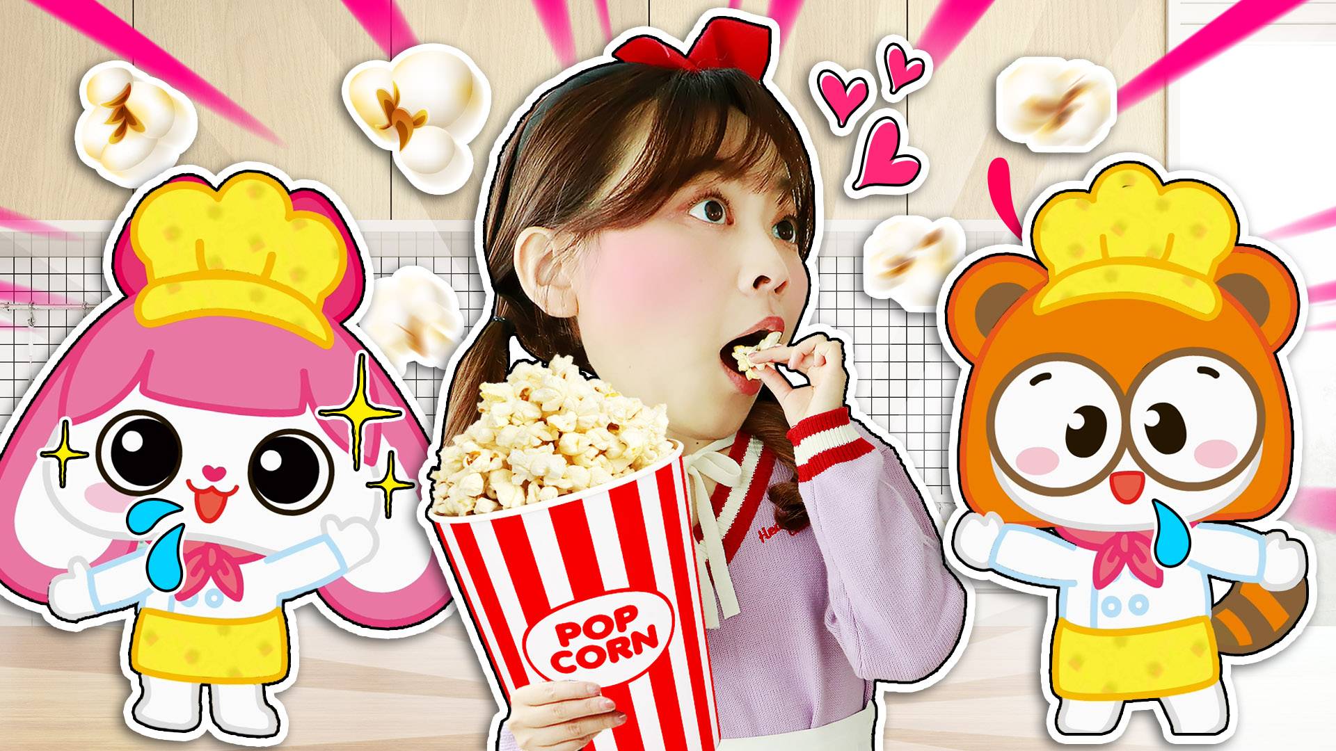 【守护精灵】伶伶夏夏挑战微波炉爆米花，结果？