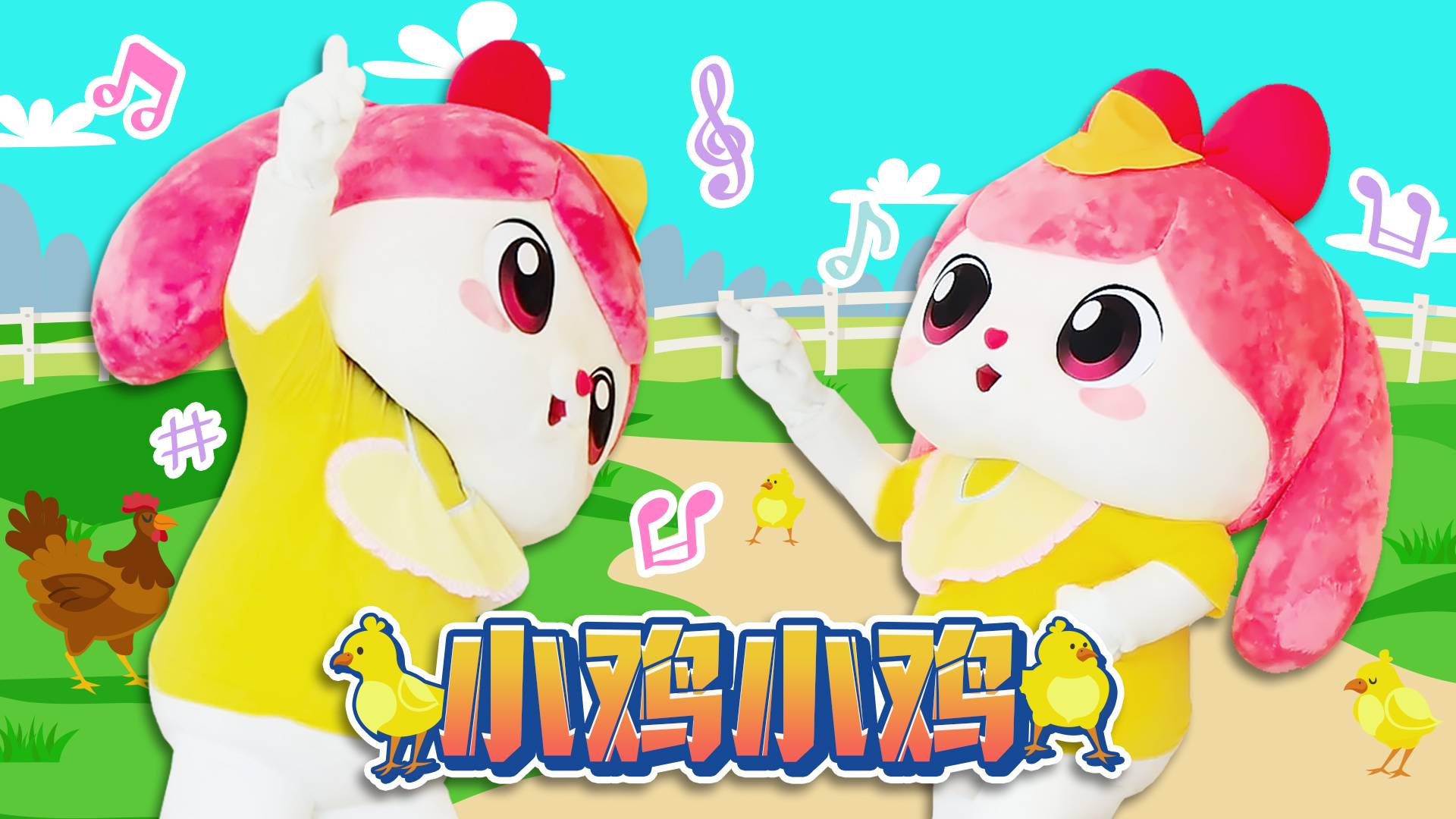 伶伶挑战超萌热门小鸡舞！