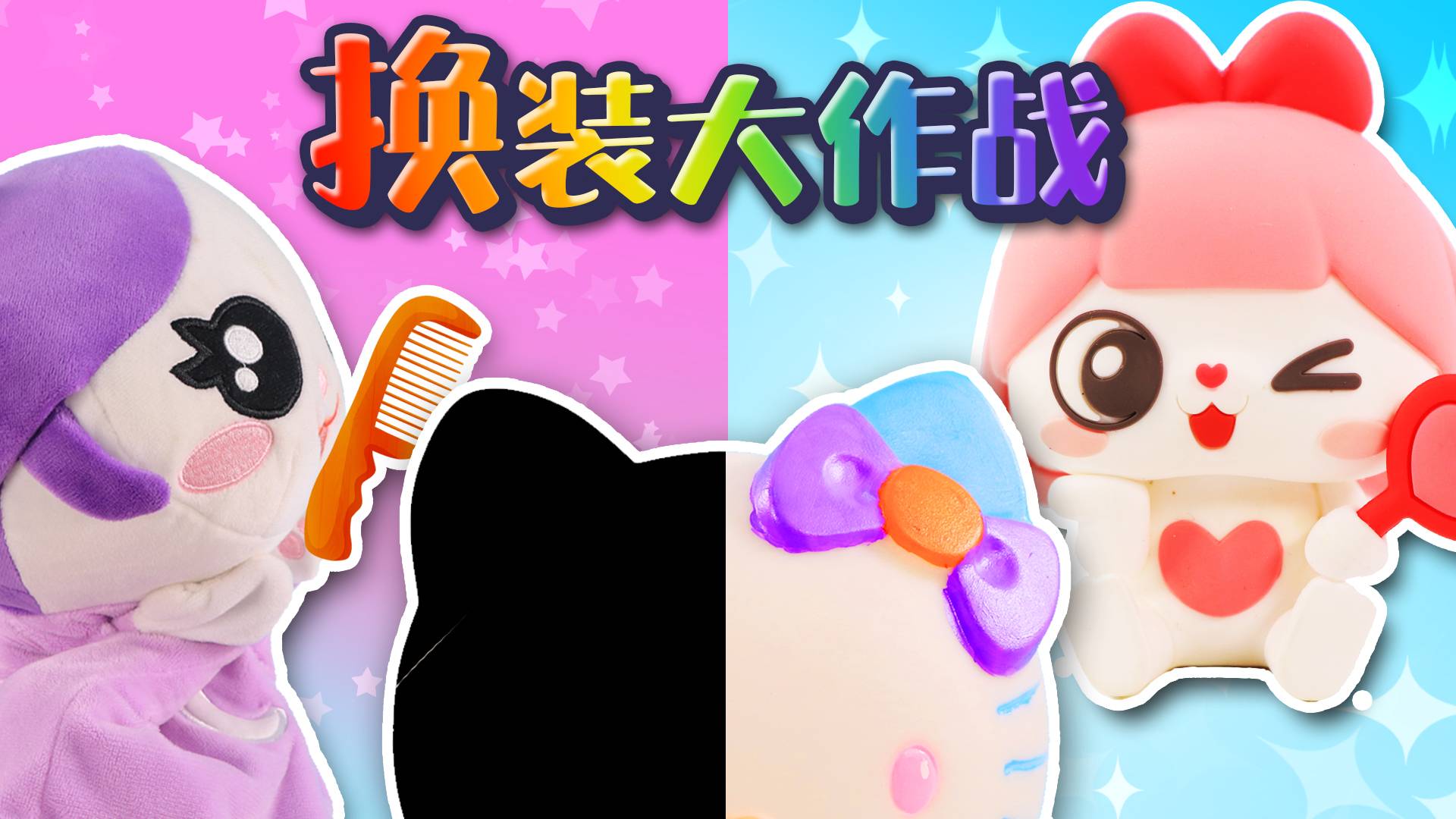 石膏涂色大作战！悦悦挑战给凯蒂猫设计时装，获得神秘大奖