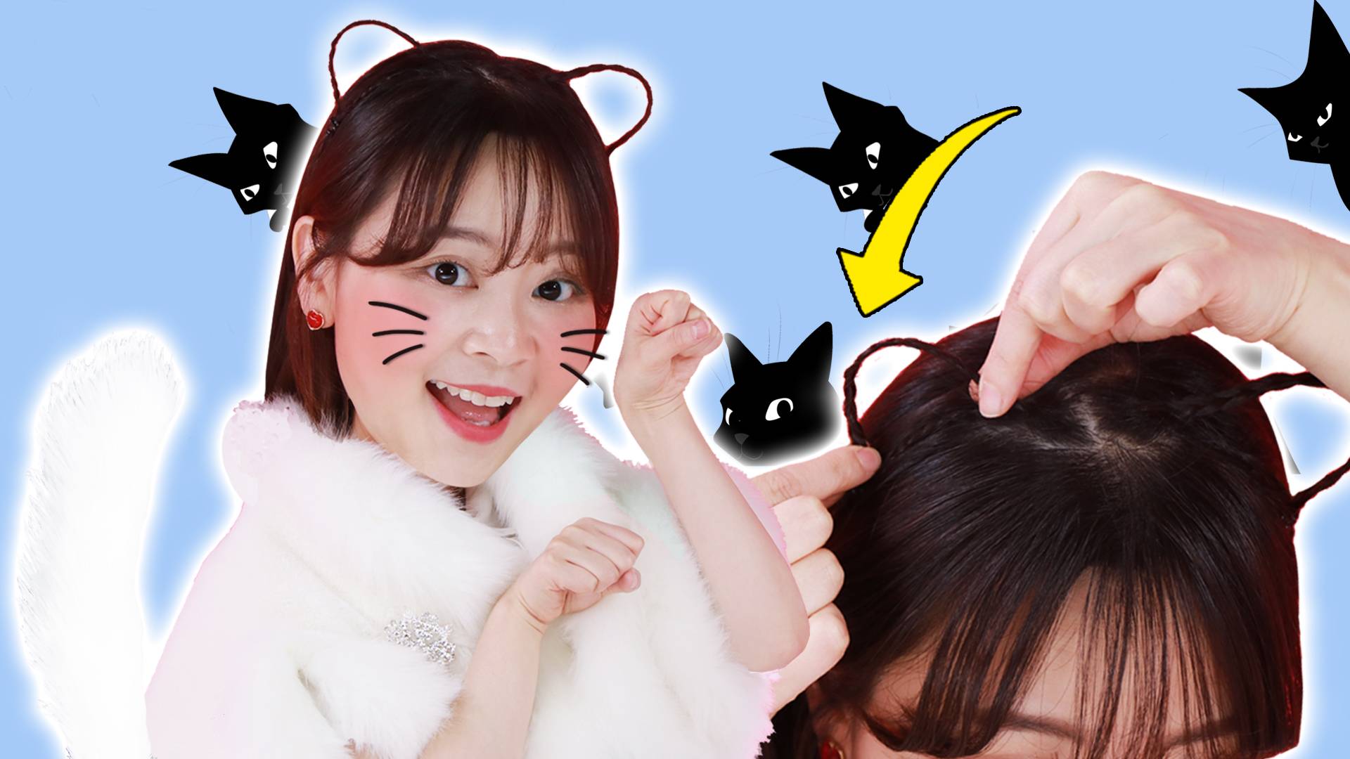【日常分享】小伶的猫耳朵不见了？没关系！猫耳编发来代替！