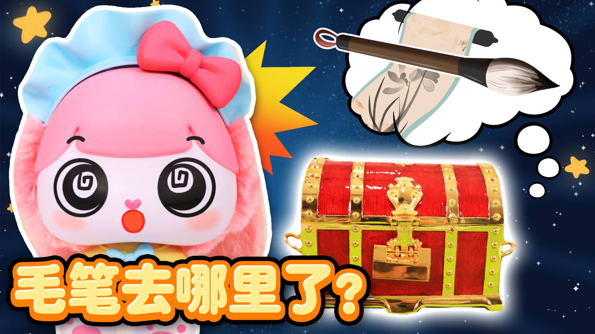 毛笔神秘消失，夏夏背诗押题意外破解其中奥秘