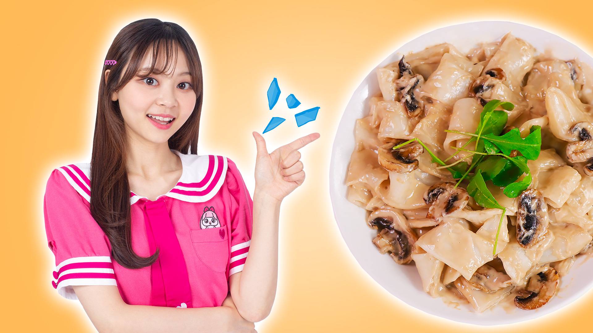 【美食分享】环保从你我做起！大米吸管不止能当吸管，还可以当通心粉食用？