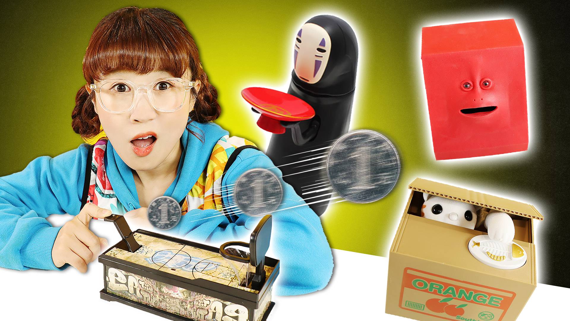 【玩具开箱】脑洞爆棚存钱罐玩具？存钱也要充满仪式感