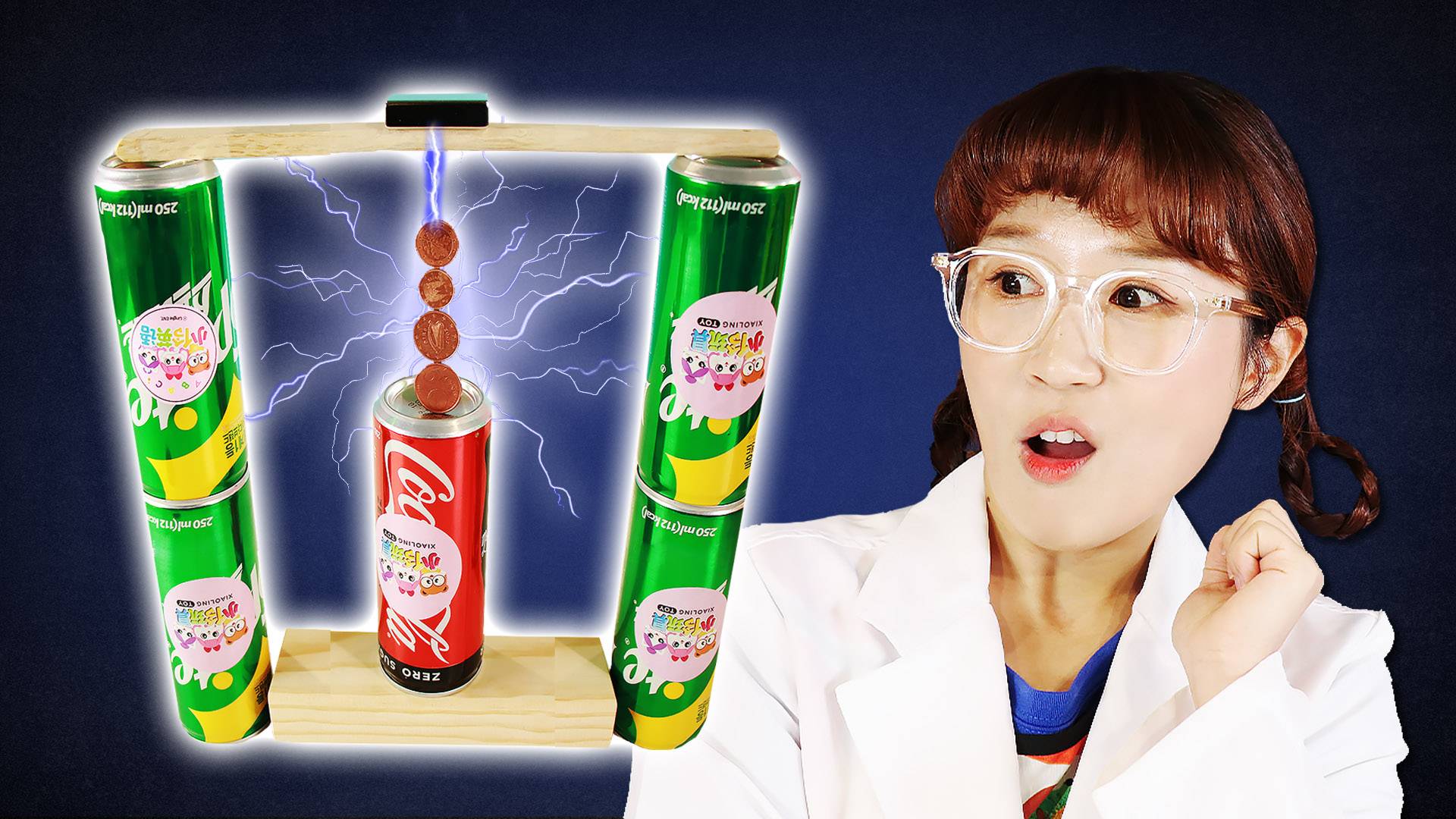 【神奇实验】网络上的实验到底是真是假？夏天能否挑战成功！