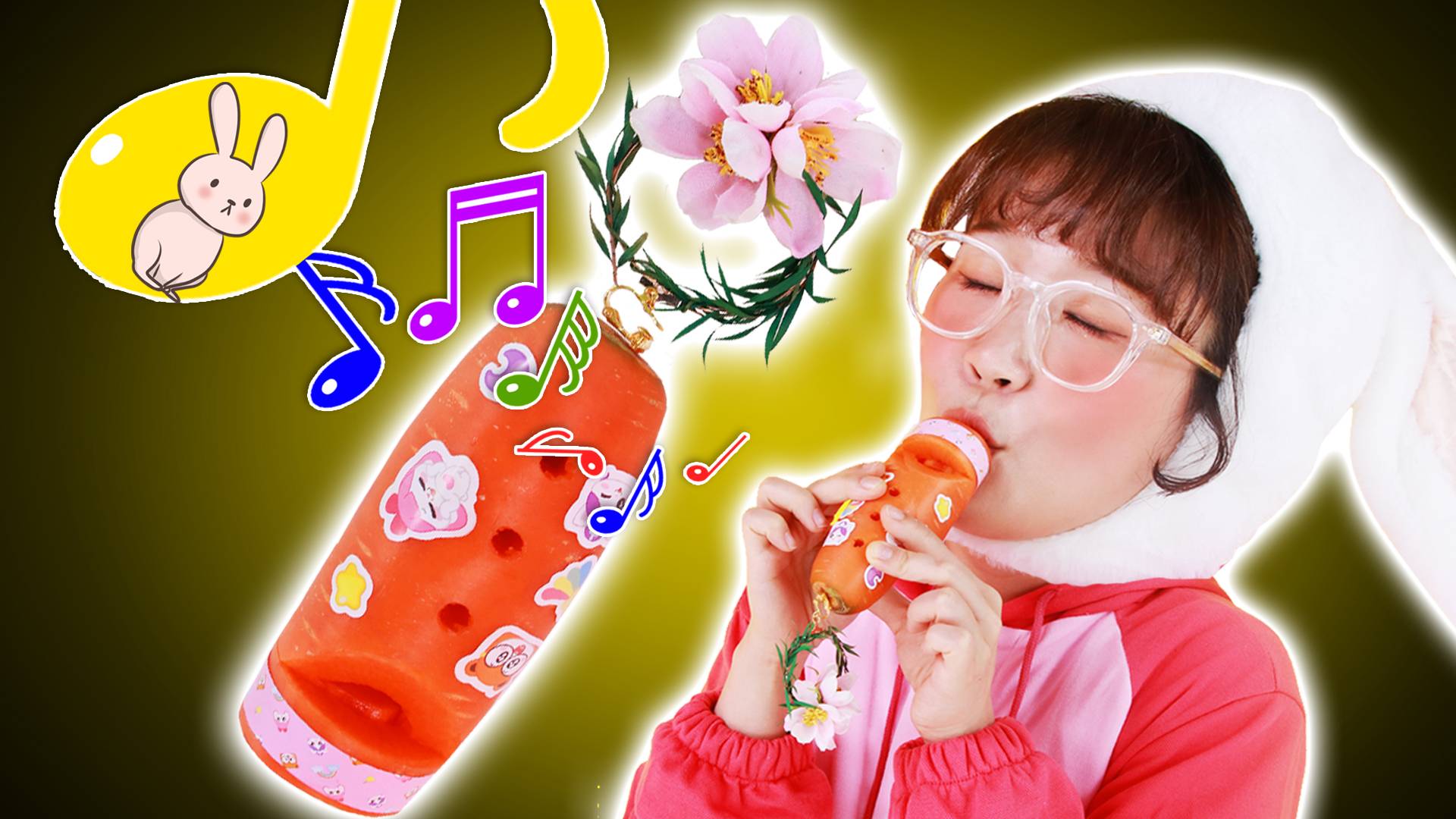 【游戏挑战】用胡萝卜制作笛子？夏天能挑战成功吗？