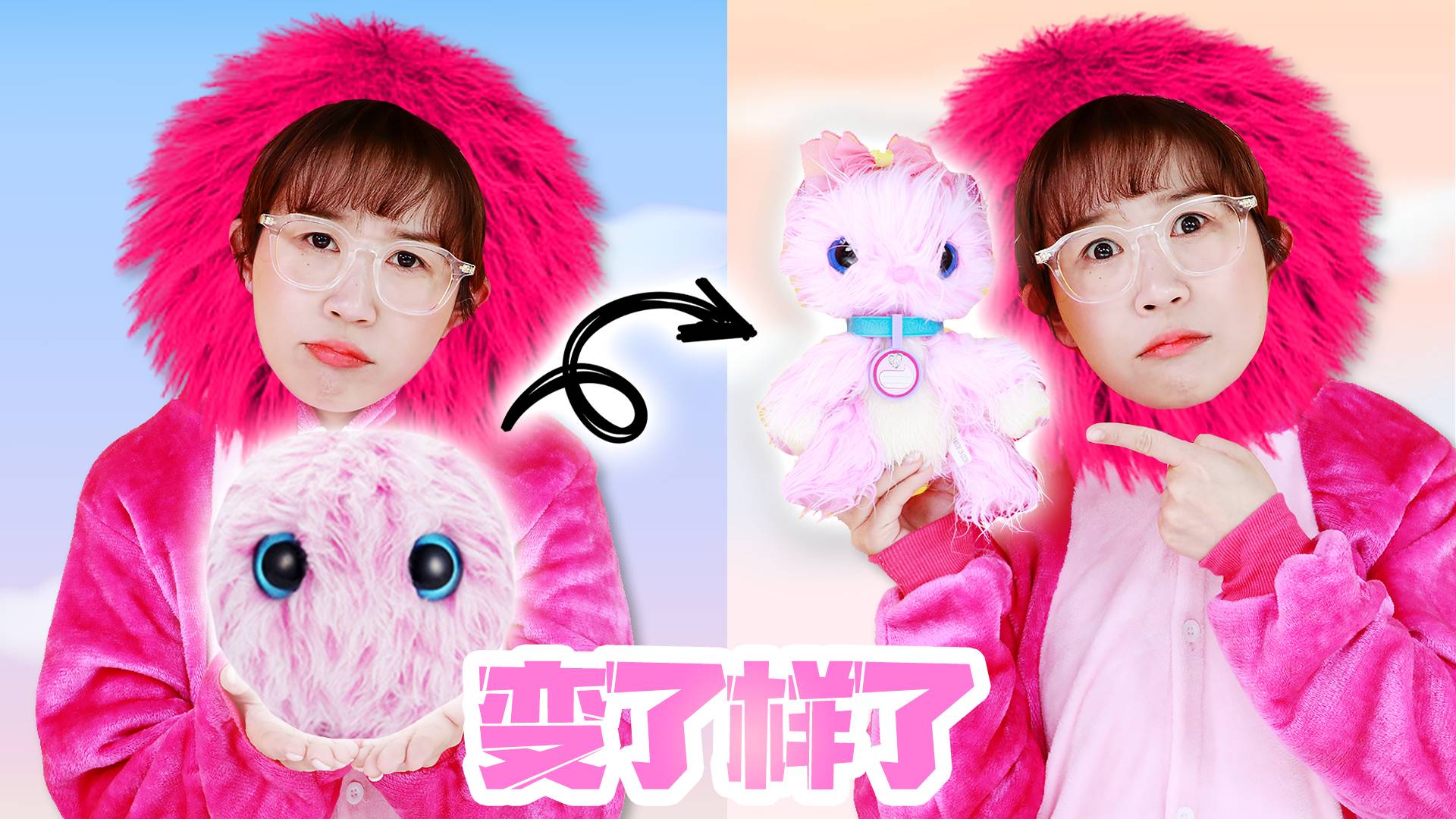 【玩具开箱】神奇毛绒球，遇到水立刻变成玩偶？