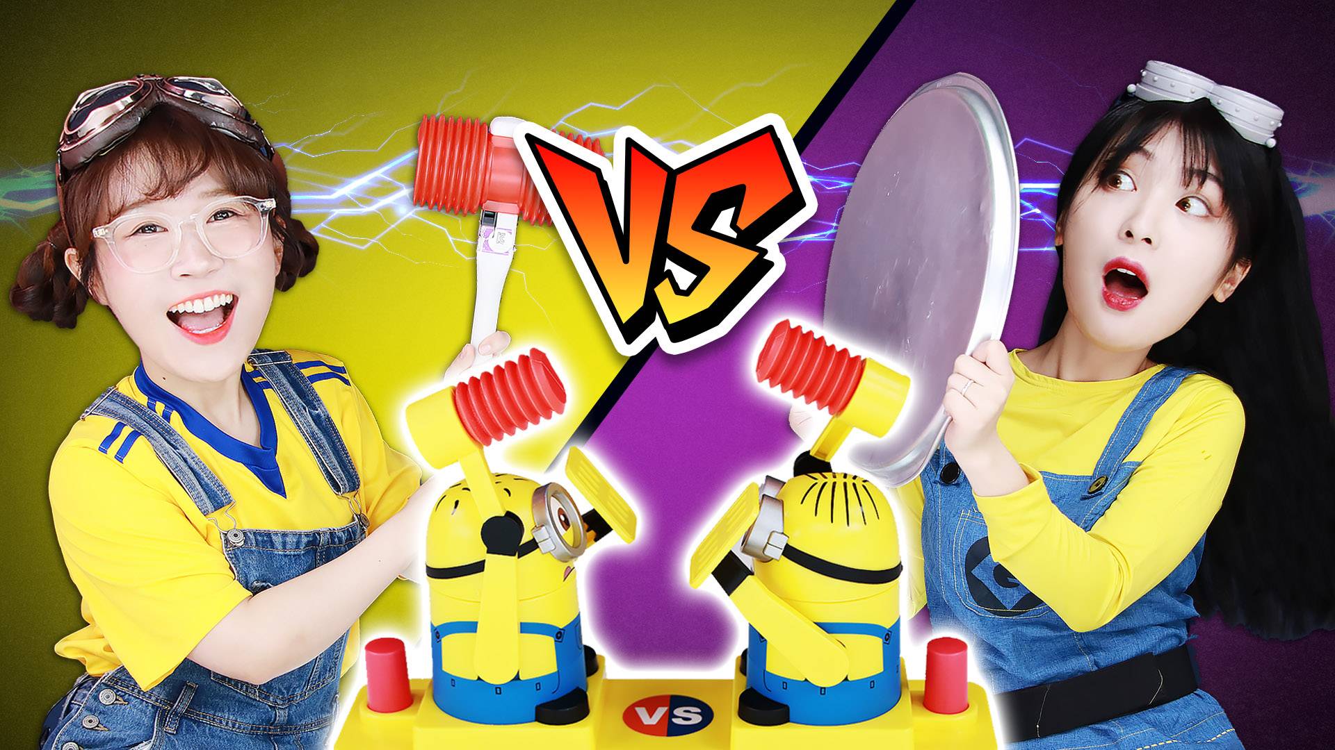 【游戏挑战】夏天VS黑暗X女王小黄人桌游对决赛！还有爆笑惩罚？