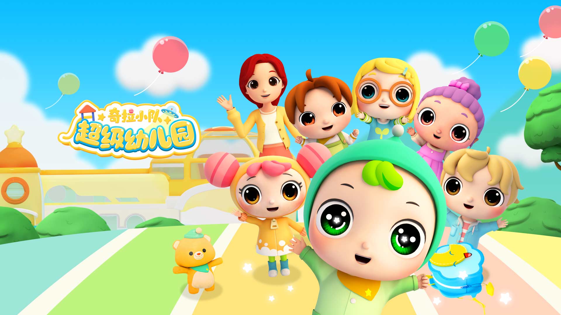 先导片2：幼儿园生活宝典