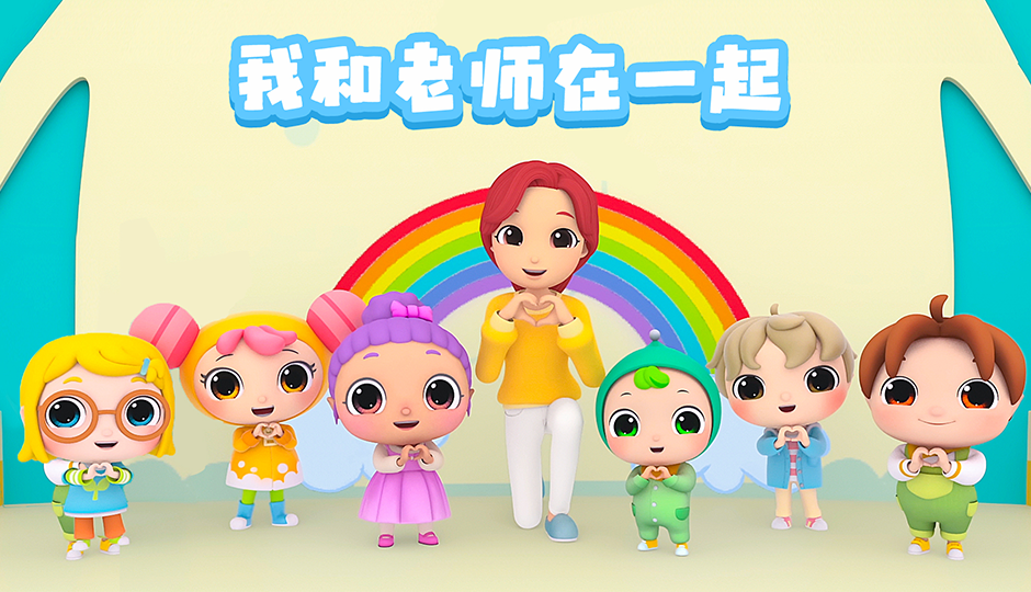 我和老师在一起