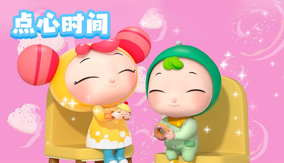 点心时间