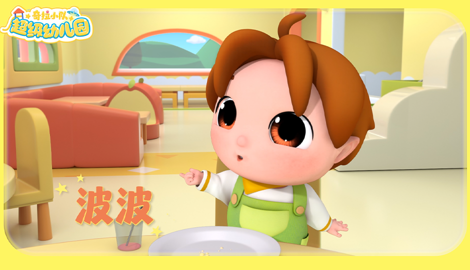 美食探险家：波波