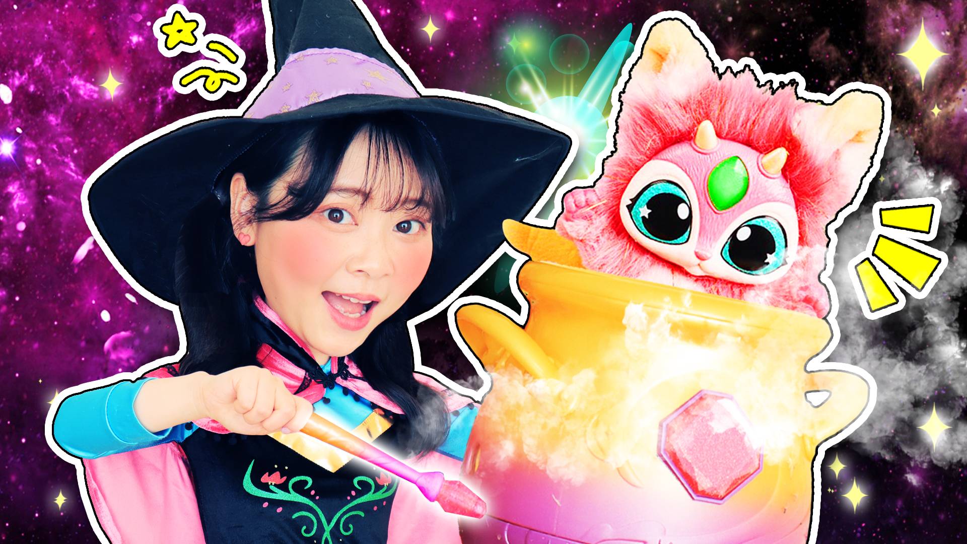 魔法壶迷雾罐！小伶勤学苦练，成功获得小小伶！