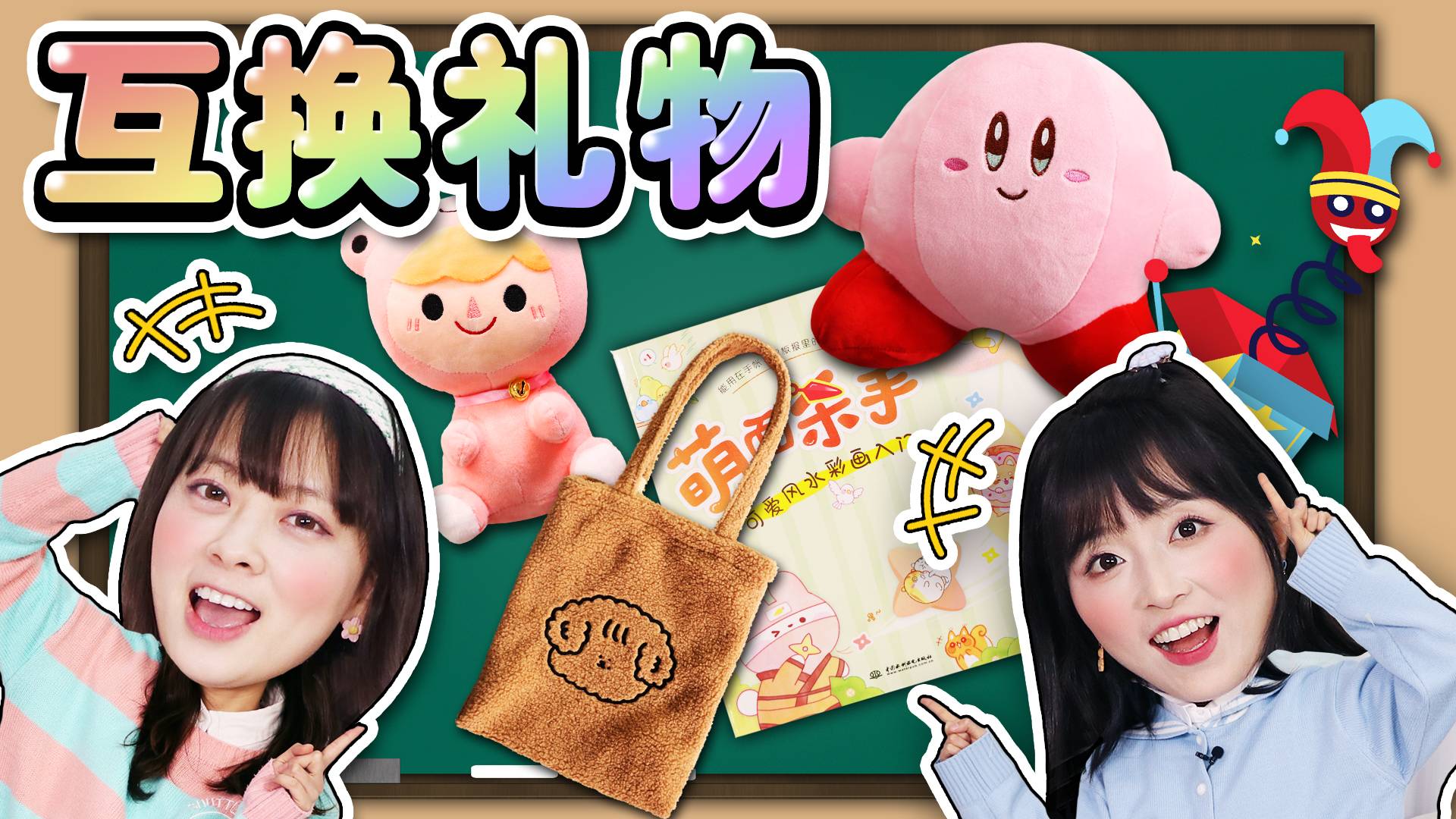 惊喜礼物大作战！小葩自掏腰包送雯雯暖心礼物