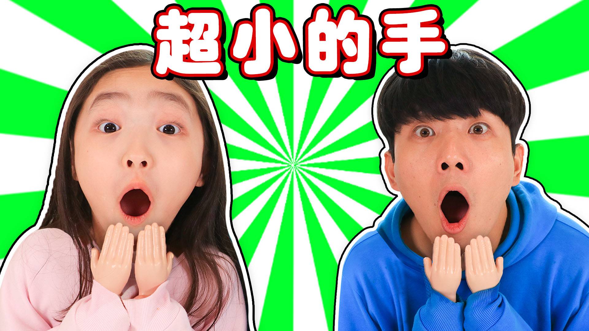 超小的手！多恩vs坤坤，论聪明才智，坤坤我从来就没输过