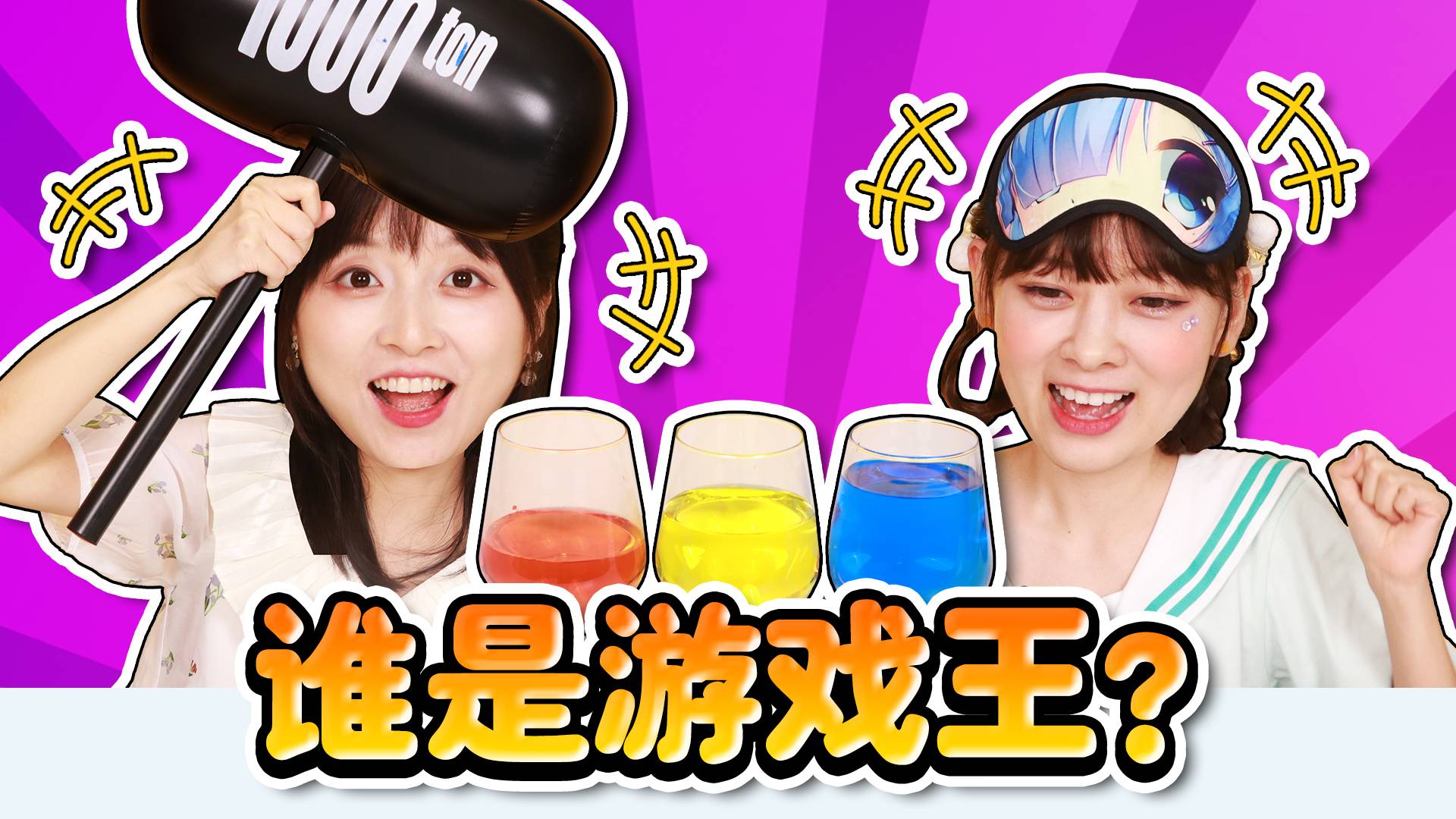 绝对音感大战组字小能手，谁将获得游戏王称号呢？