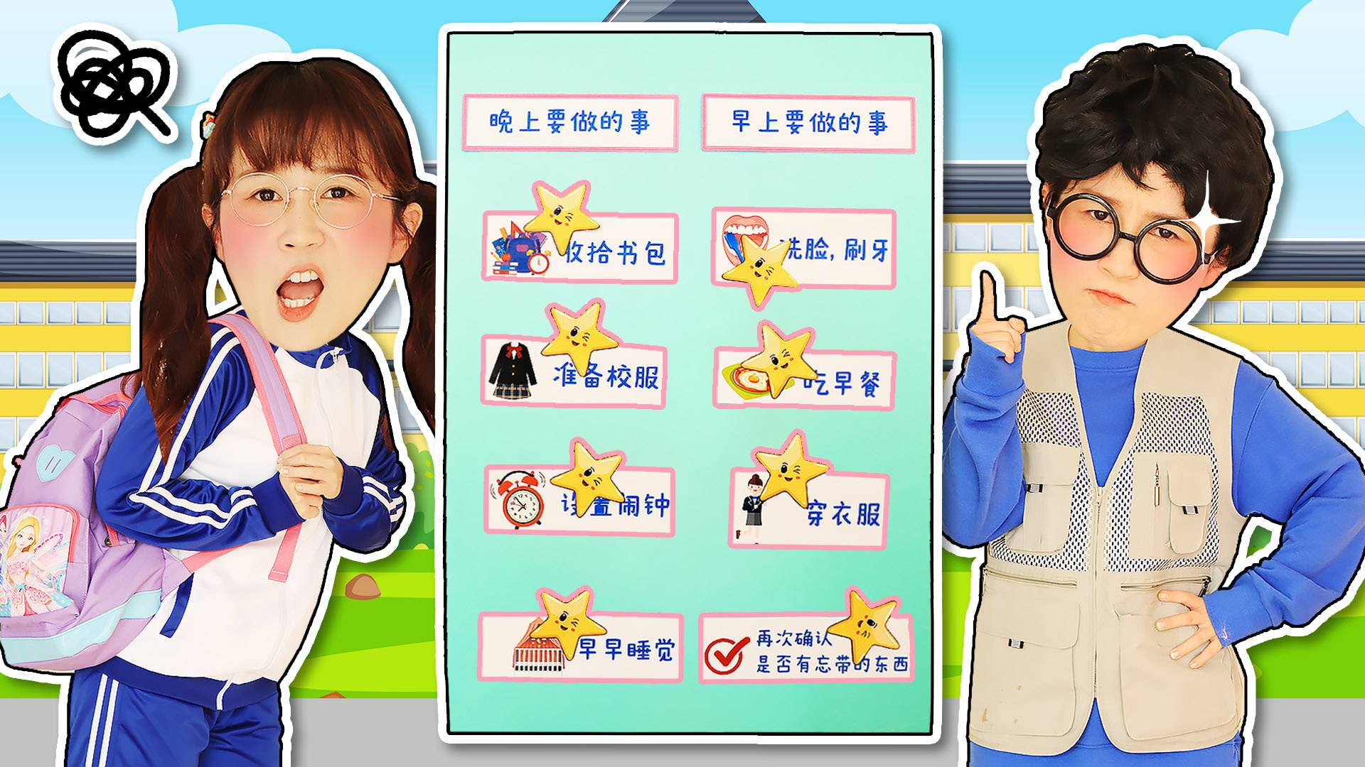 养成学习好习惯！夏天上学丢三落四，爸爸帮忙定制计划表
