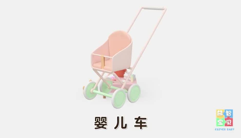 婴儿物品
