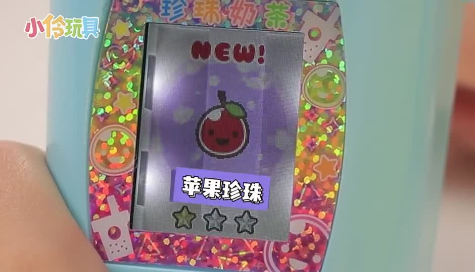 珍珠奶茶电子宠物开箱！为了喝到珍珠奶茶拼了