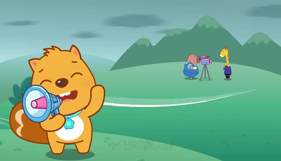 奇妙动物天气预报