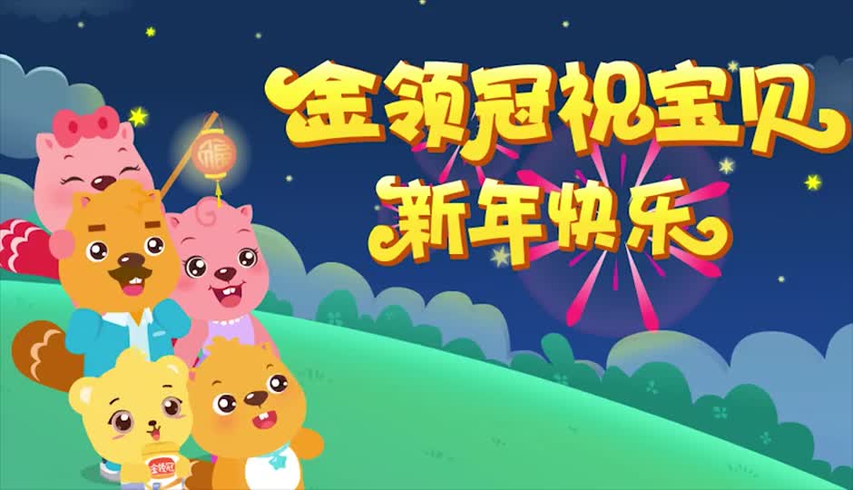 成长欢笑多
