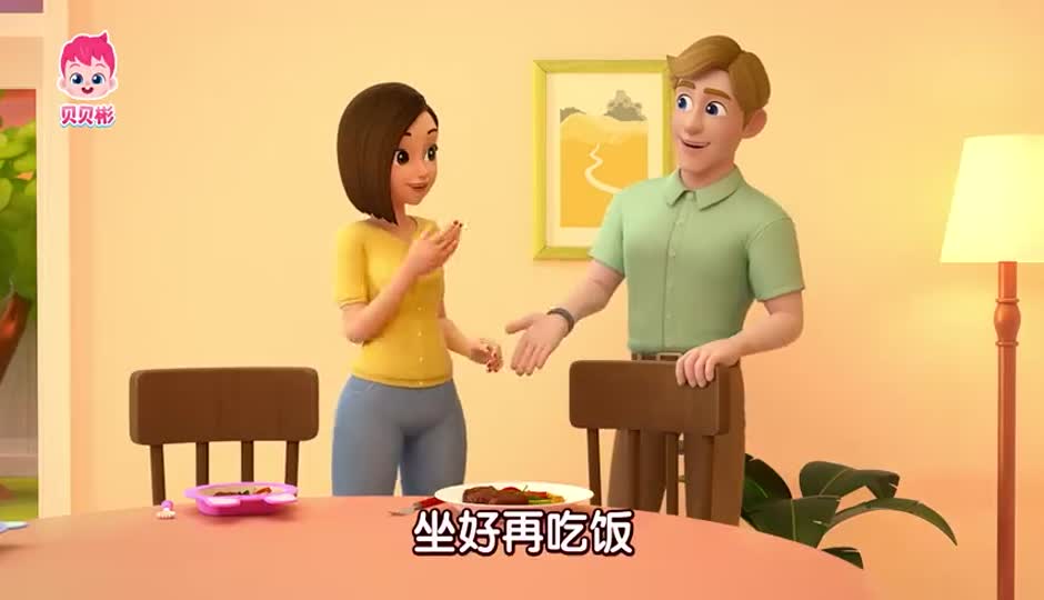 我们一起吃饭