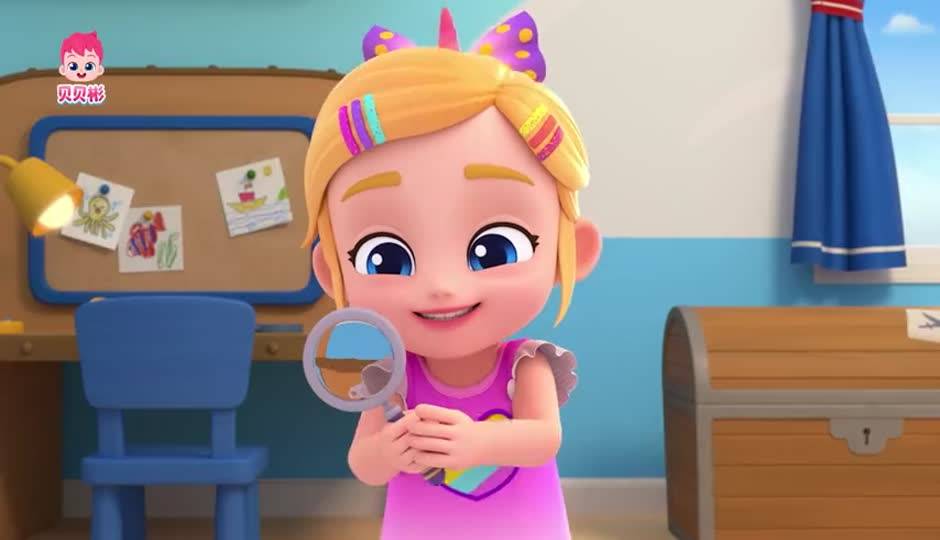 I Spy Song