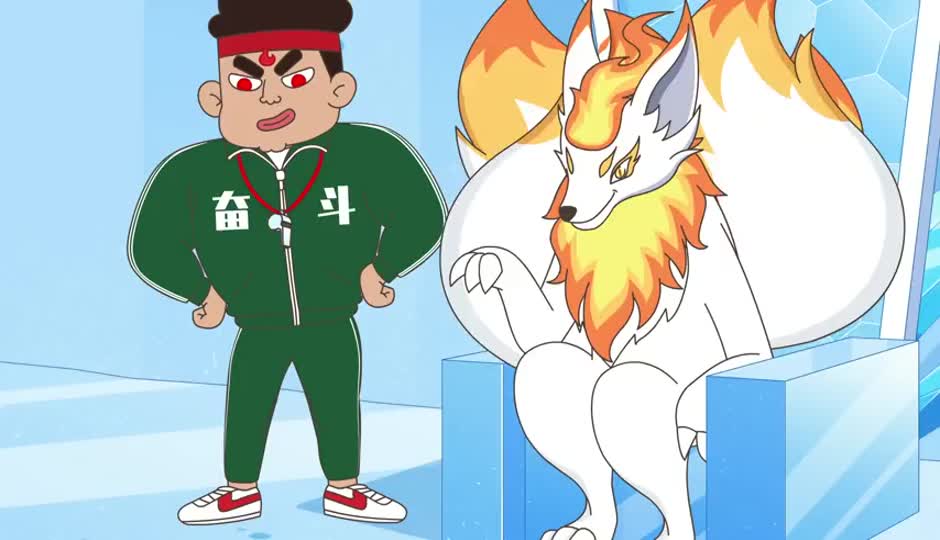 成功解救伙伴，再次与火狐宣战