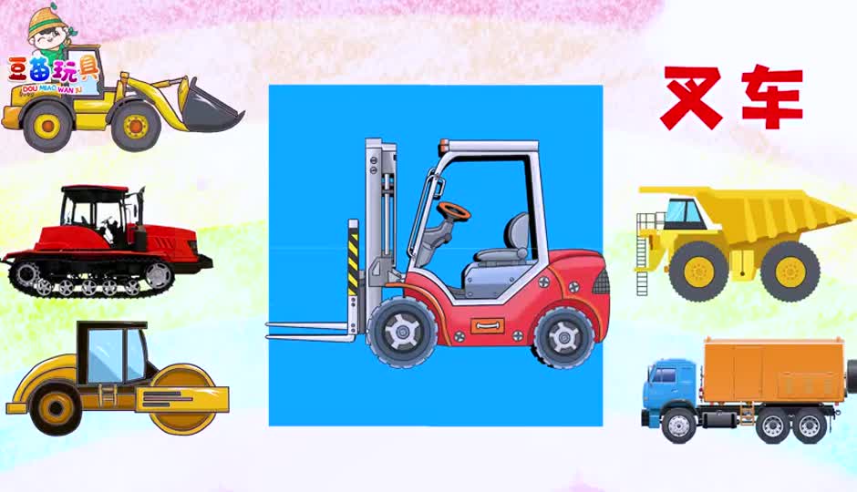 卡车，挖掘机，叉车