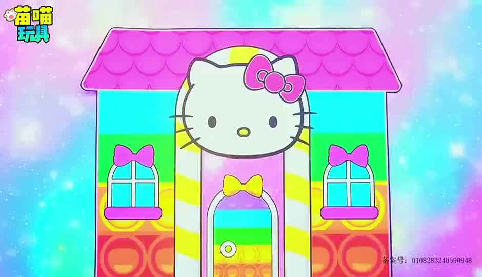 为小公主布置凯迪猫同款小屋