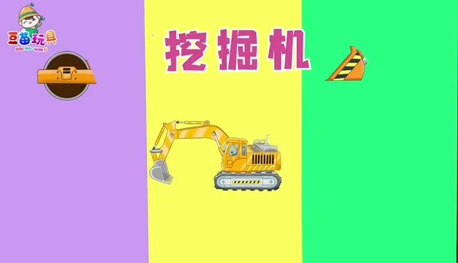 挖掘机，压路机，推土机