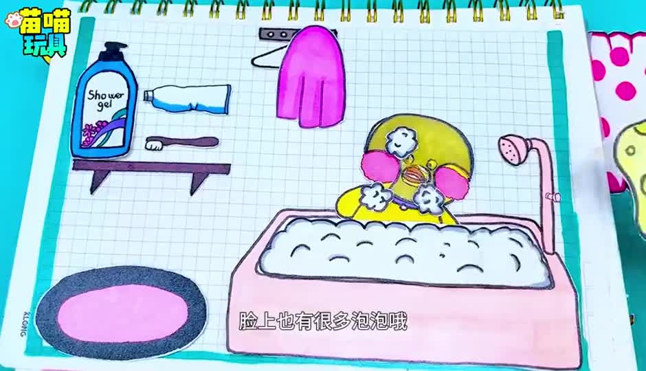 一起来为小黄鸭装扮浴室吧