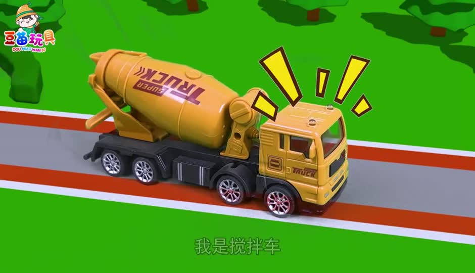 一起拼装搅拌车和推土机吧
