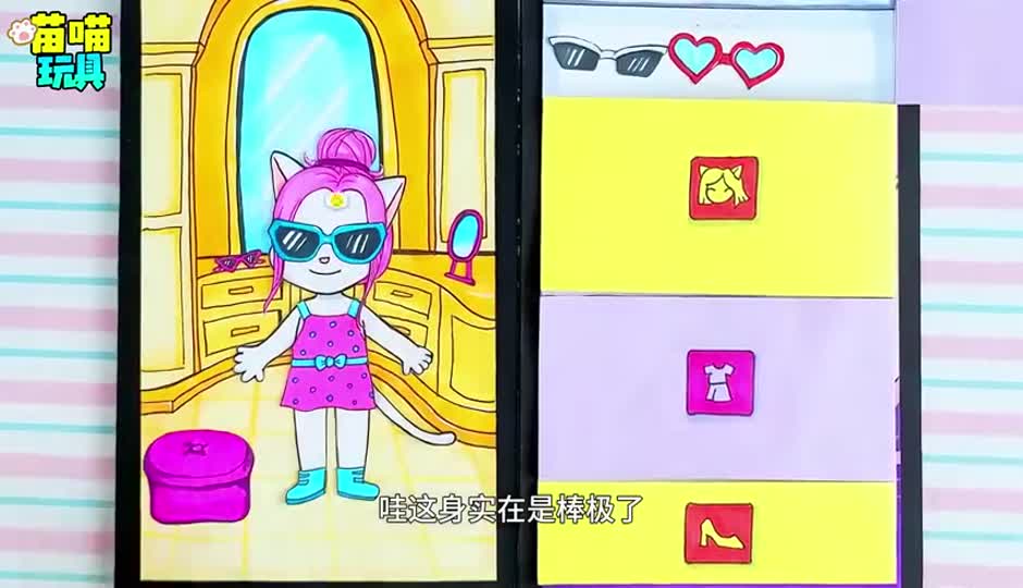 喵喵女士精致的一天 换上漂亮的衣服出门啦