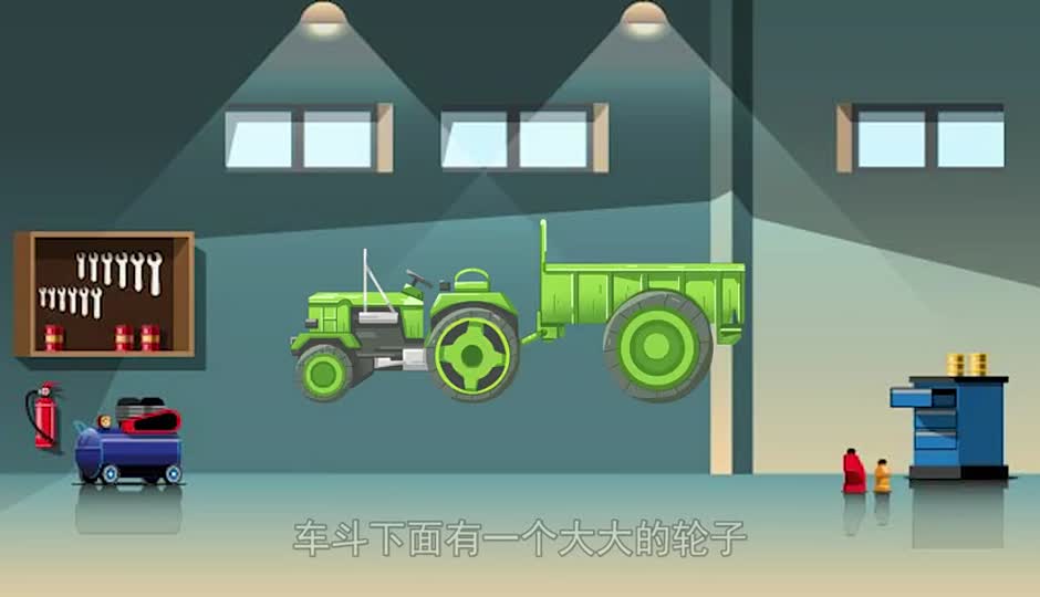 带小朋友们认识拖拉机
