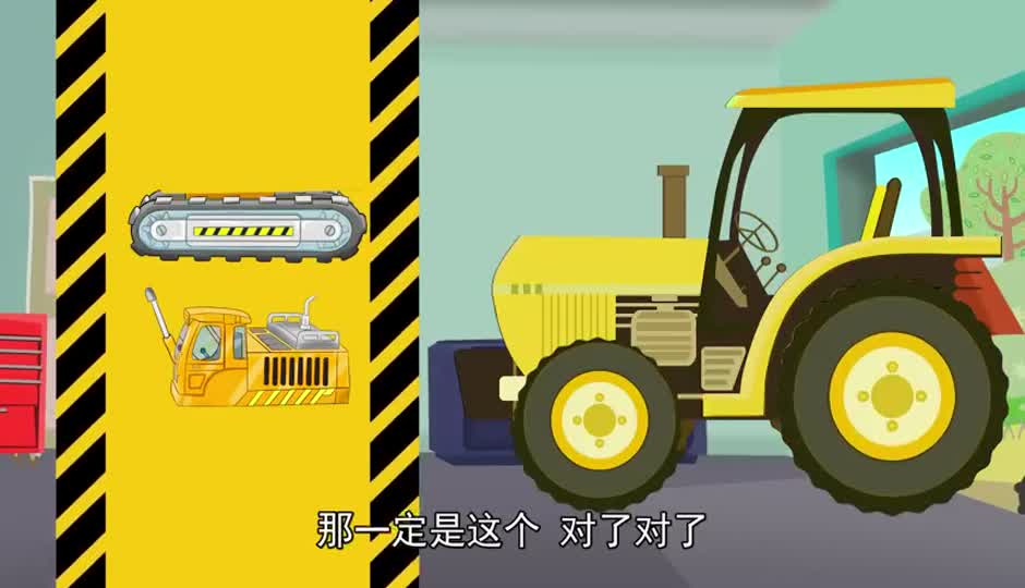 带小朋友组装拖拉机和收割机